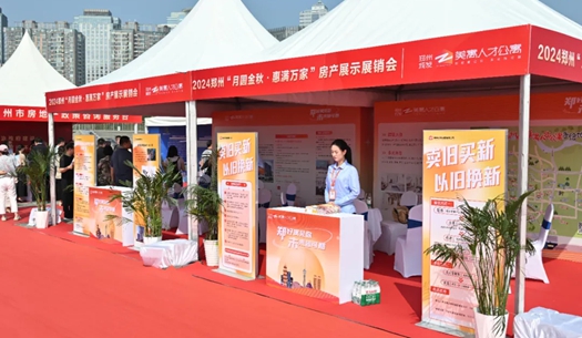 2024鄭州秋季大型房產(chǎn)展銷(xiāo)會(huì)啟幕，城發(fā)集團(tuán)展位引人注目